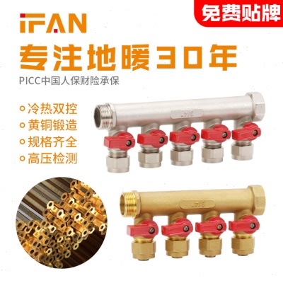 地暖分水器 3/4FM*16mm地热分水器全套铜分水器分集水器