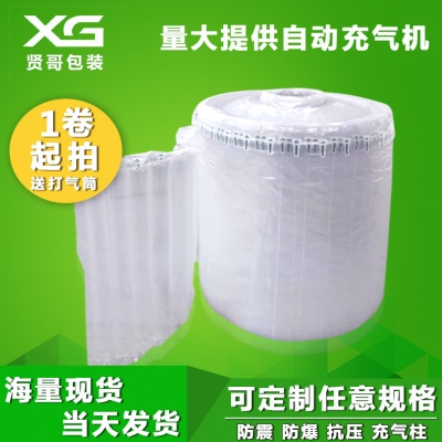 气柱卷材多尺寸20 30 40 50cm气泡柱 卷材防震包装缓冲气柱袋