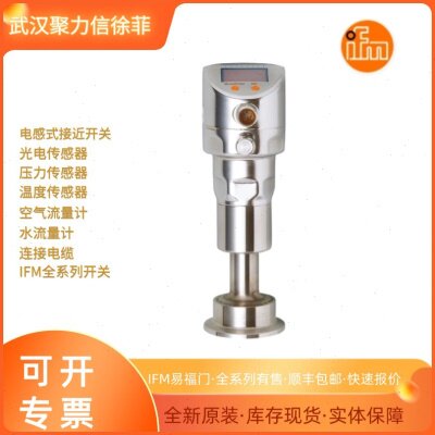 【现货】IFM易福门 压力开关PI2715  PI2893  PI2895  PI2796