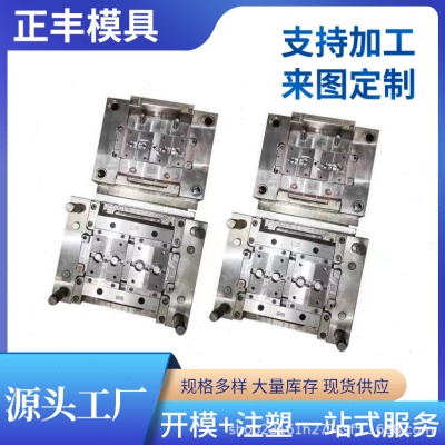 PP塑胶注塑模具加工abs模具制品尼龙开发塑料模具塑模注塑