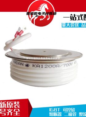 KA1200A700V KA1200A800V 库存充足圆饼可控硅模块电子元器件