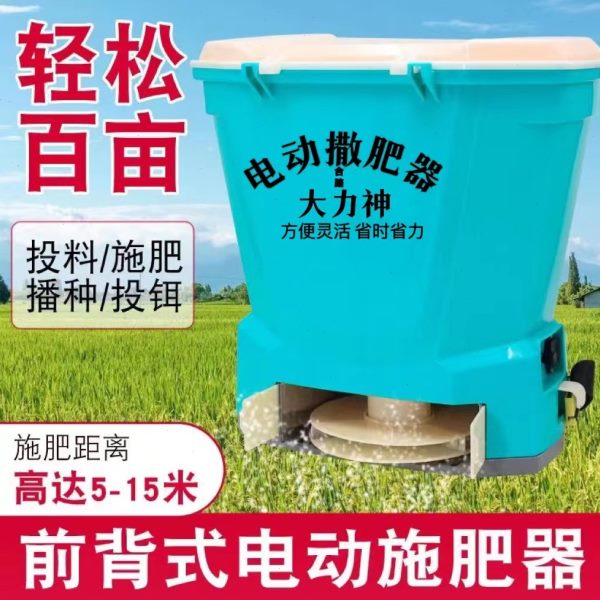 农用多功能电动施器撒器多功能鱼塘投料机龙虾投饵播种机扬