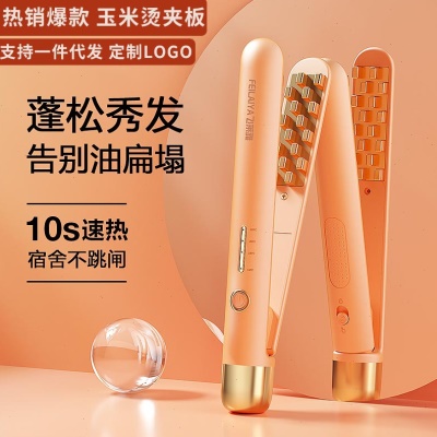 电夹板玉米烫夹板蓬松器烫发器家用迷你直发板干湿直卷两用卷发棒