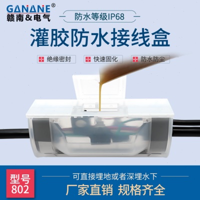 路灯灌胶式防水接线盒穿刺线夹三通电缆井ip68低压注胶水下埋地盒