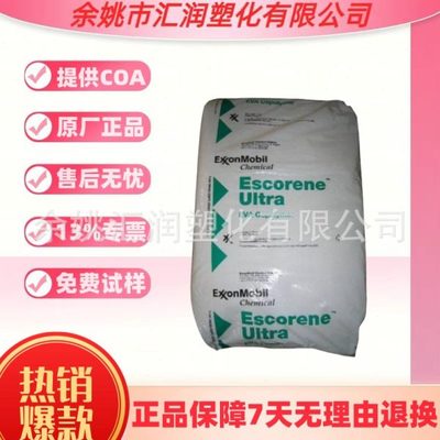 EVA埃克森FL00328 UL7760 UL00328发泡柔软耐低温EVA塑料