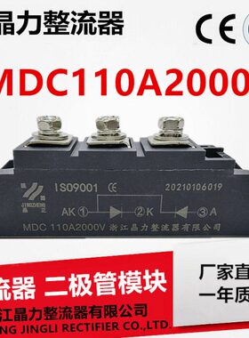 整流模块MDC110A1600VMDC110A2000V二极管模块吸盘二极管整流桥