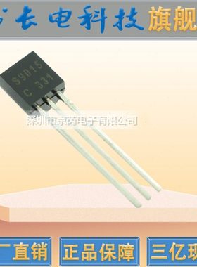 现货供应13001三极管 3DD13001B TO-92直插三极管 长电开关晶体管