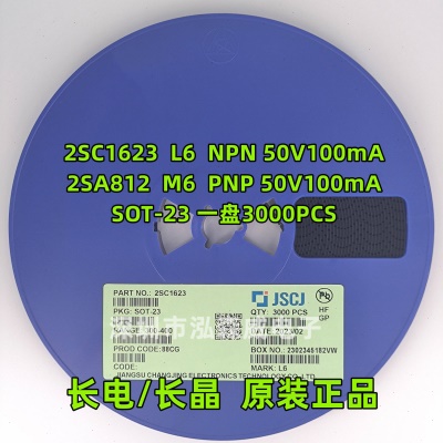 CJ长电长晶2SC1623 丝印L6  2SA812 M6 SOT-23 贴片三极管