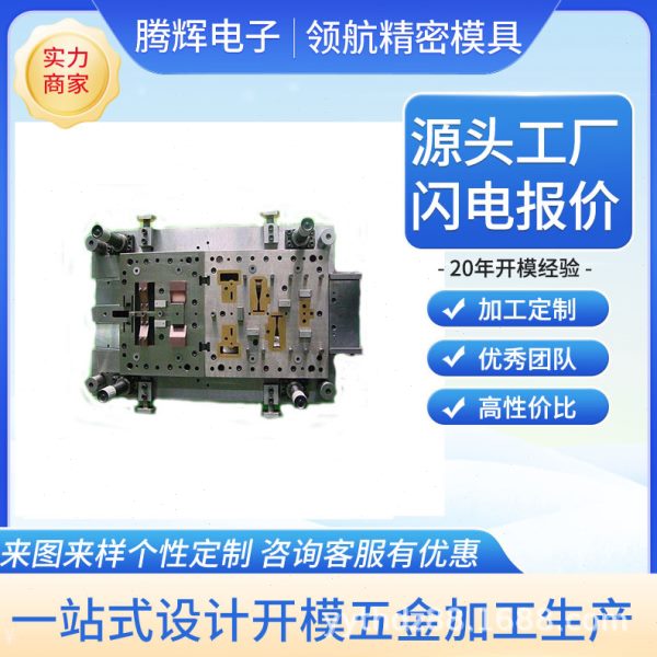 电机定子矽钢铁芯/变压器铁芯/矽钢片尖角片/ EI片条片模具产品加