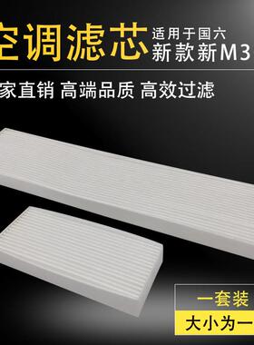 适用陕汽迪朗奇新款新M3000SX5000L5000国六空调滤芯空调滤清器大