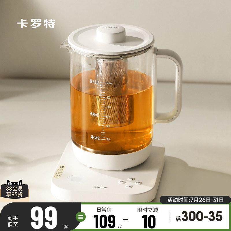 卡罗特养生壶多功能烧水壶办公室小型家用恒温煮茶壶热水壶煮茶器