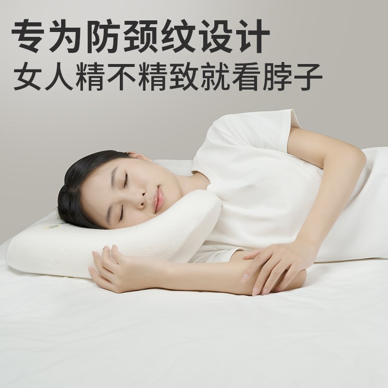 侧睡女士睡眠枕头亲水记忆棉颈椎枕不压脸防颈纹法令纹人体工学枕