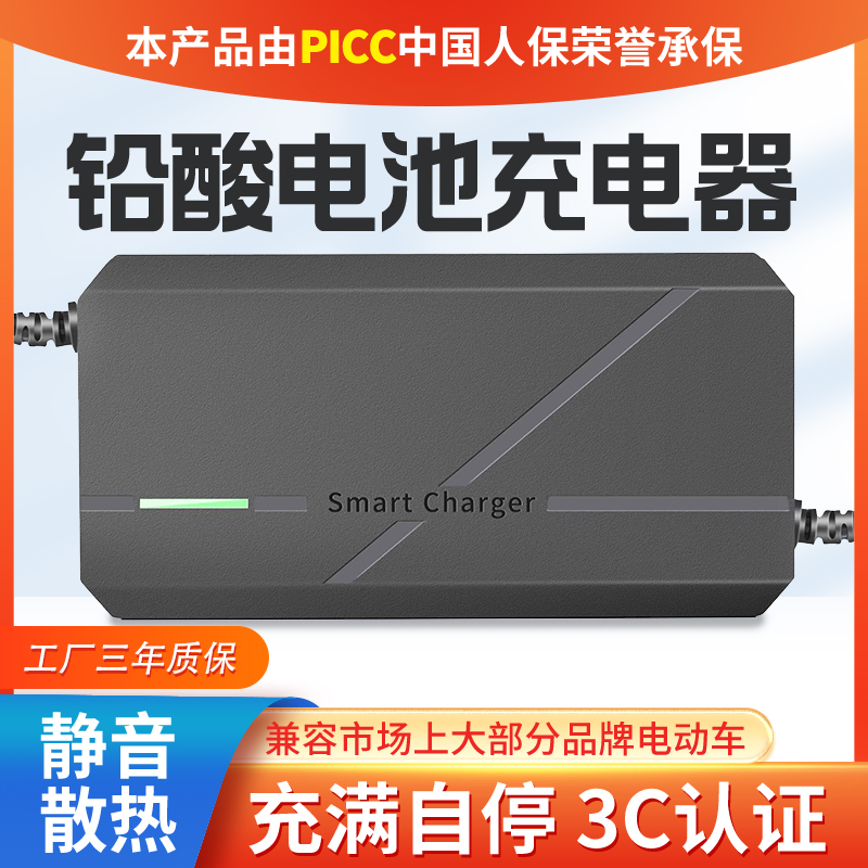 路众电动车充电器48V12AH20ah60V72V30AH64V40AH50电车三轮车通用