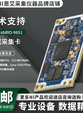 sbRIO-9651  512 MB存储容量 Zynq-7020 FPGA CompactRIO模块系统