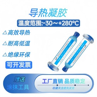 CH-G 6W 8W 导热凝胶 游戏笔记本显存供电高性能液态导热硅脂垫