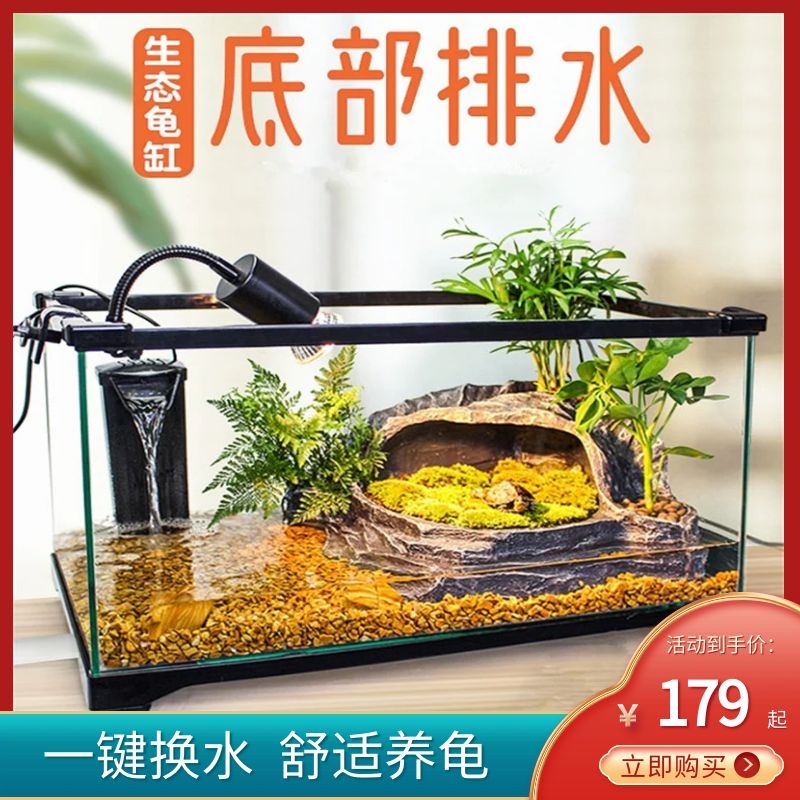 玻璃乌龟缸家用底部排水客厅小别墅饲养箱带晒台养乌龟缸造景全套