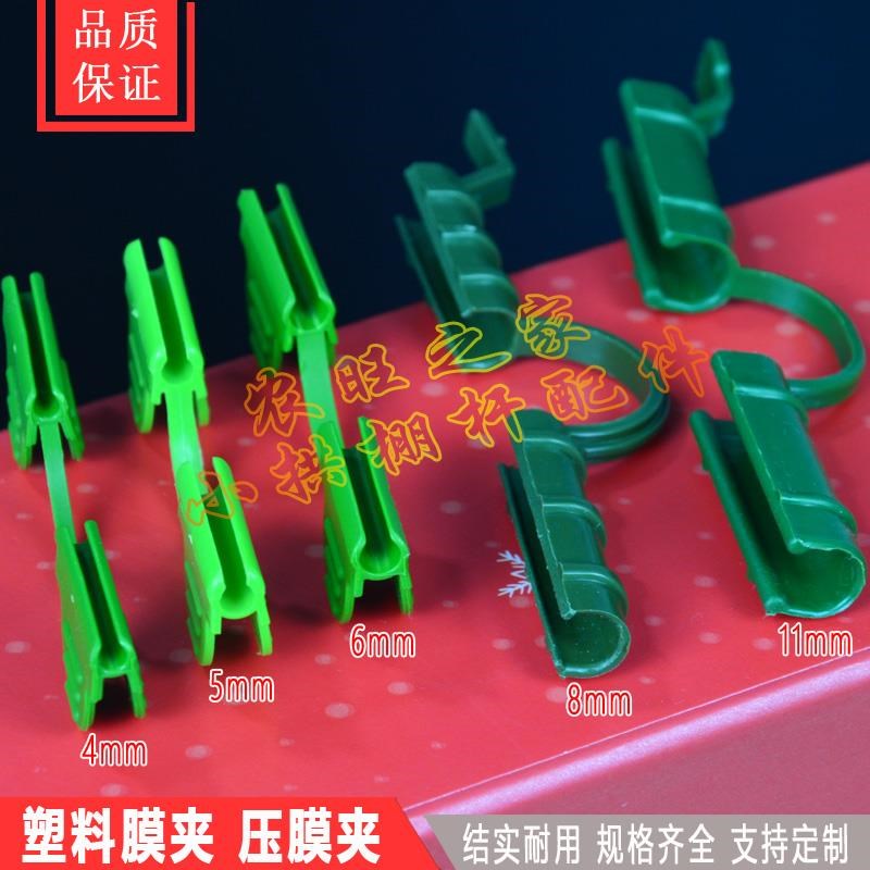 玻璃纤维杆蝴蝶压膜卡大小拱棚支架不锈钢卡扣压顶簧连接套管直通