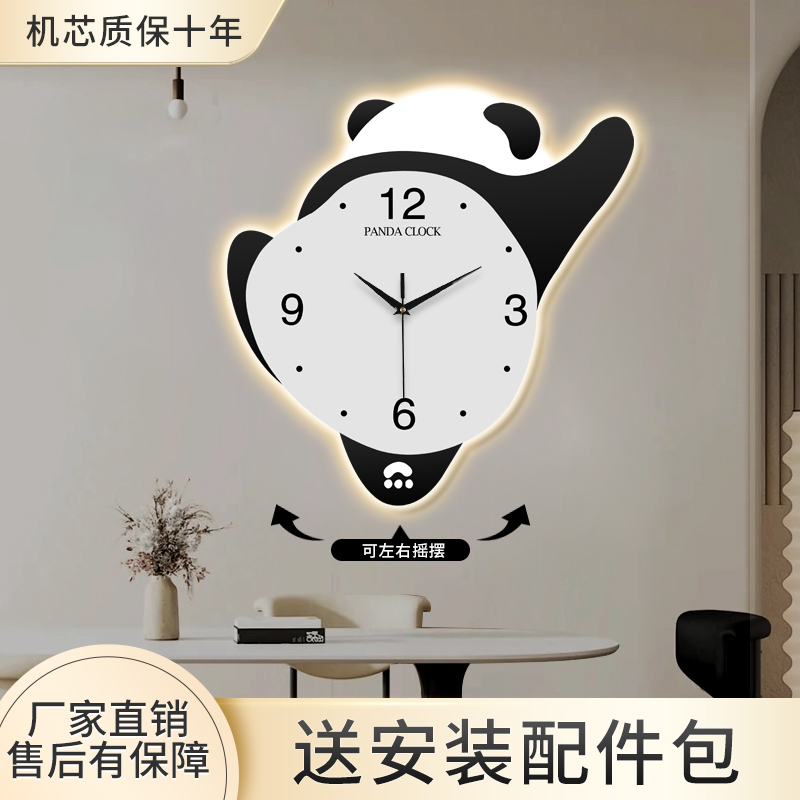 熊猫发光摇摆挂钟客厅装饰画时钟新简约现代饭厅沙发背景墙壁挂画