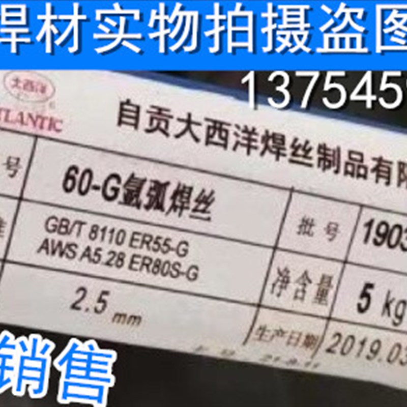 CHG-60C低合金高强度钢焊丝80S-G实心气保焊丝氩弧焊丝2.02.5焊条