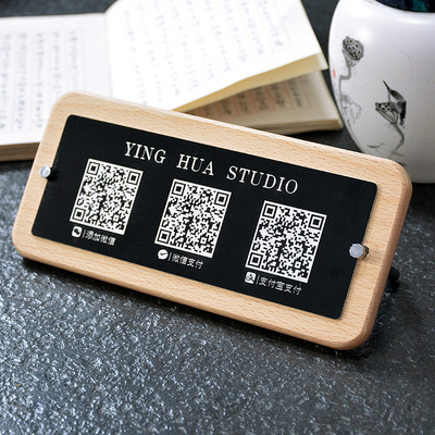 定制微信收钱牌实木支付宝立牌二维码展示牌微信收款码桌牌摆台