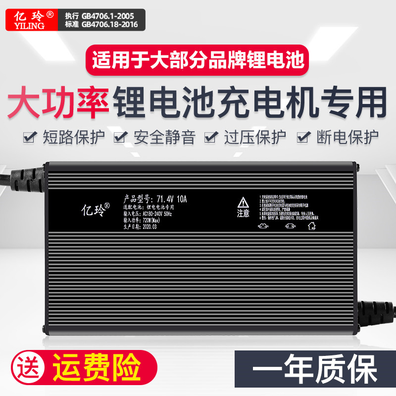锂电池电动车60V大功率充电器48V72V智能断电关机12伏三元铝壳12A