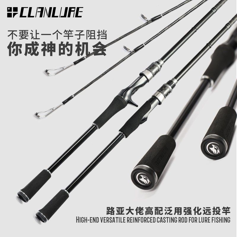 科雷亚新人路亚入坑神竿超轻量化游隼泛用远投翘嘴枪柄直柄