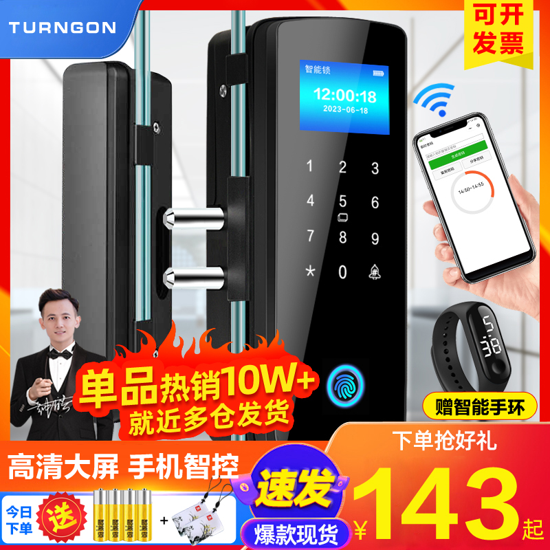 办公室玻璃门指纹锁免开孔单双门平移门密码门禁锁电子彩屏智能锁