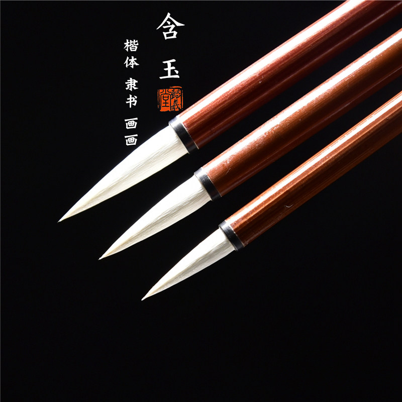 懿羲堂湖笔 楷书大白云羊毫小白云毛笔 楷体隶书国画上色毛笔中支