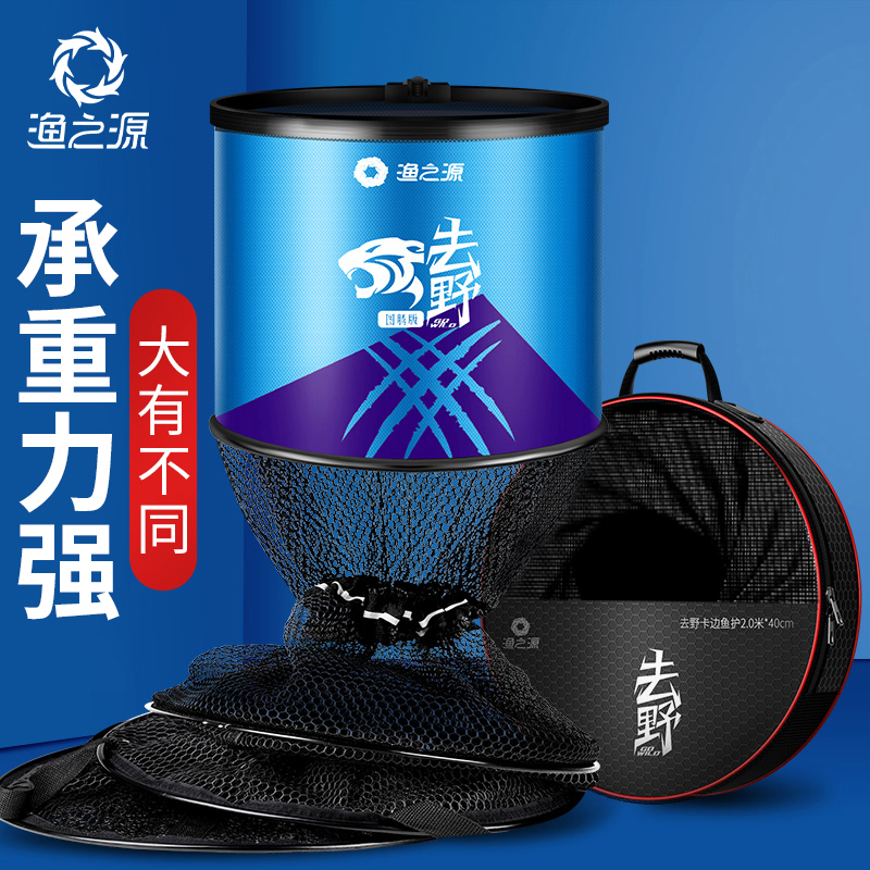渔之源鱼护钓鱼网兜渔户包鱼袋鱼户速干野钓专用加厚渔护黑坑鱼护