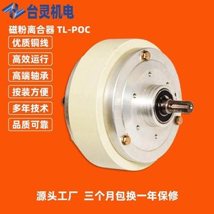 简单供应厂家 机安装 双轴磁粉离合器 2.5KG离合制动器包装