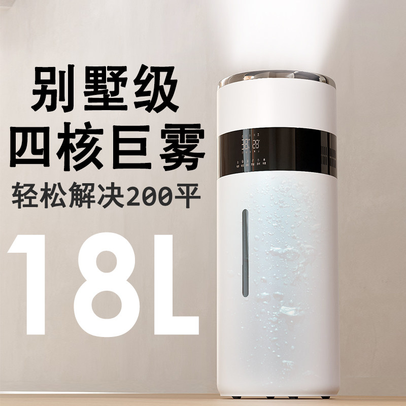 落地式空气加湿器大容量大喷雾量家用静音卧室办公商用别墅工业级