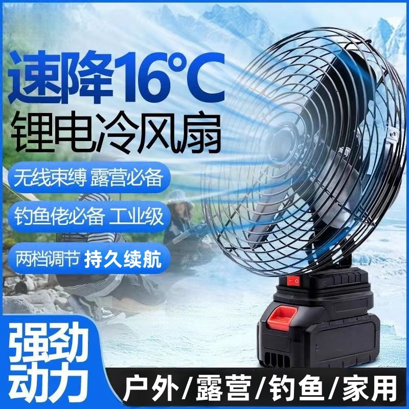 锂电池电风扇充电式风扇小型大风力家用户外便携式蓄电池无线台扇