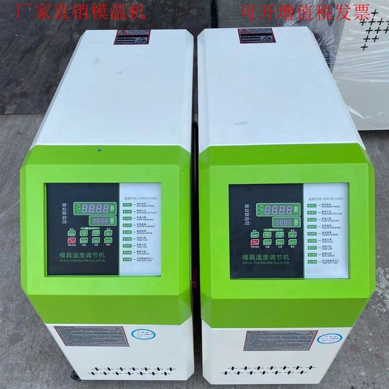 9KW/6KW自动控温机模温机油式温机水式温机塑料模具自动恒温机