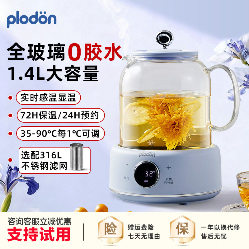 浦利顿全玻璃养生壶纯玻璃烧水壶图片