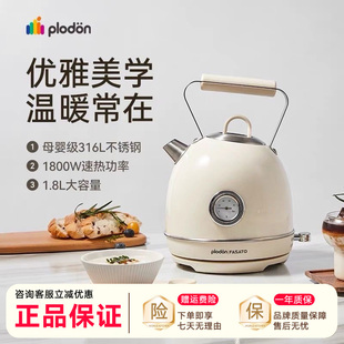 浦利顿复古电热水壶家用大容量一体316不锈钢烧水壶开水壶养生壶