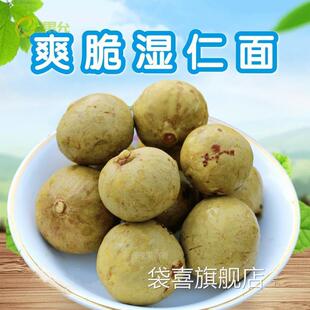 仁面阳春特产阳江新鲜仁面果腌制人面子果湿零食加应子爽脆