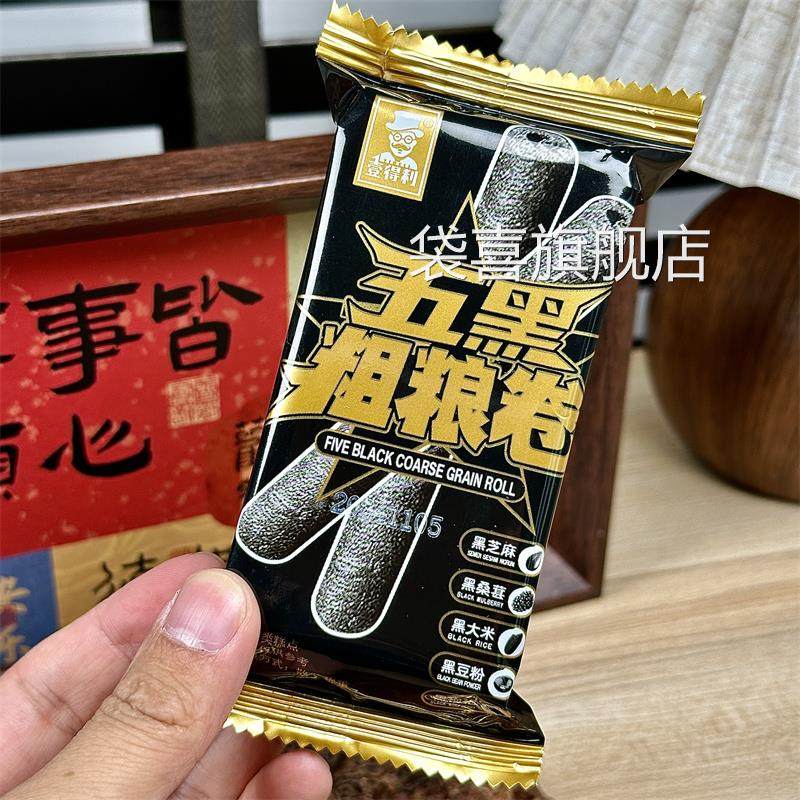 壹得利 五黑粗粮卷健康低脂代餐五谷粗粮饼干休闲食品网红零食品,零食/坚果/特产,棒棒糖,淘宝优惠券,粉丝福利购,淘宝优惠卷