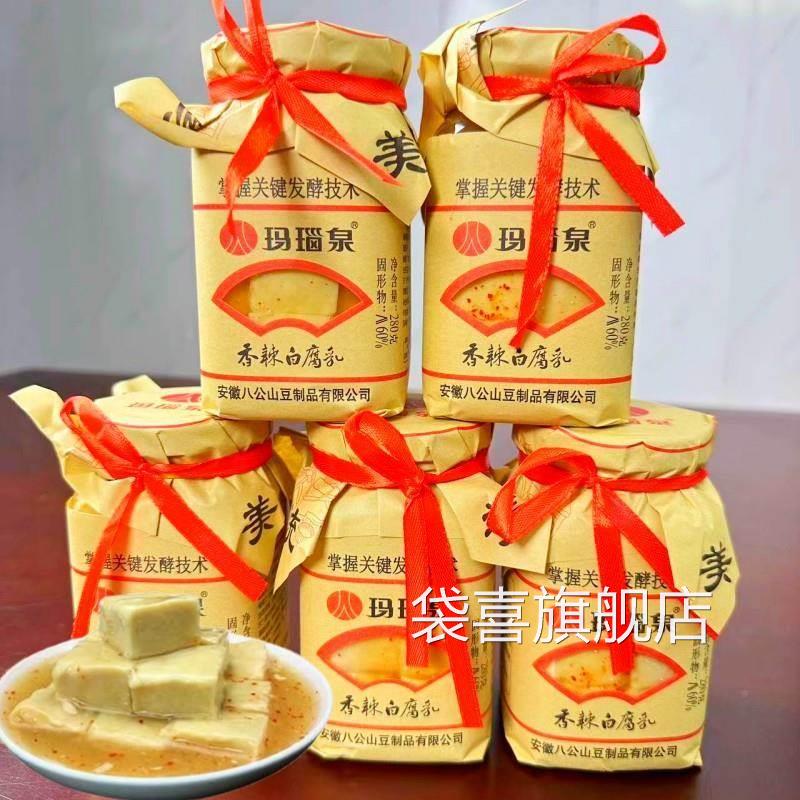 豆腐乳安徽特产八公山香辣白腐乳下饭小菜咸菜280克1瓶包邮