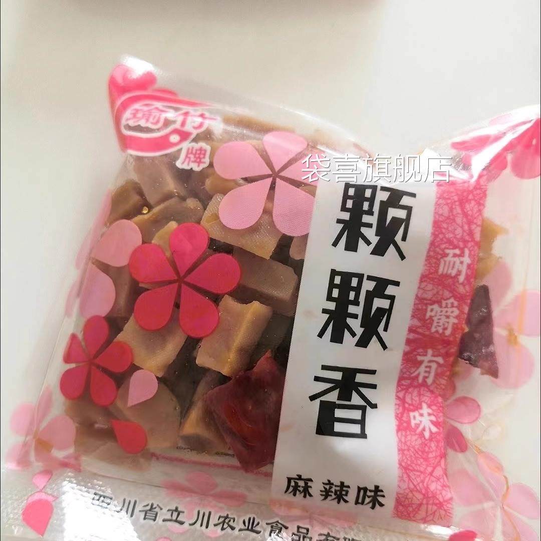 瑜竹香豆干麻辣可可香豆腐干小零食四川特产休闲食品小吃颗颗香干