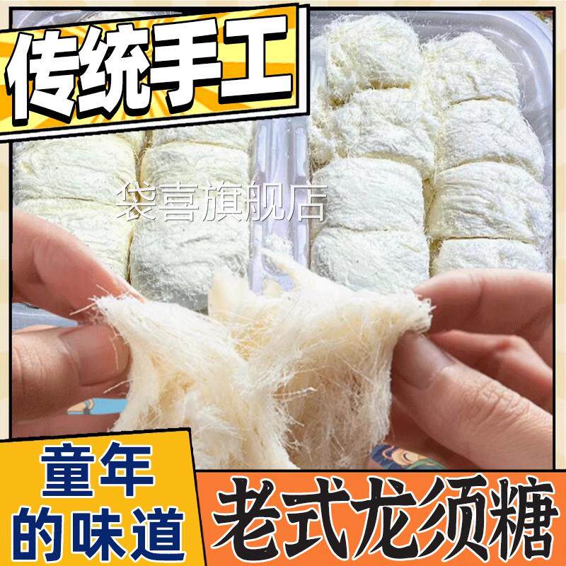 龙须酥官方旗舰店老式正宗湖南湖北特产麦芽糖手工制作怀旧小点心