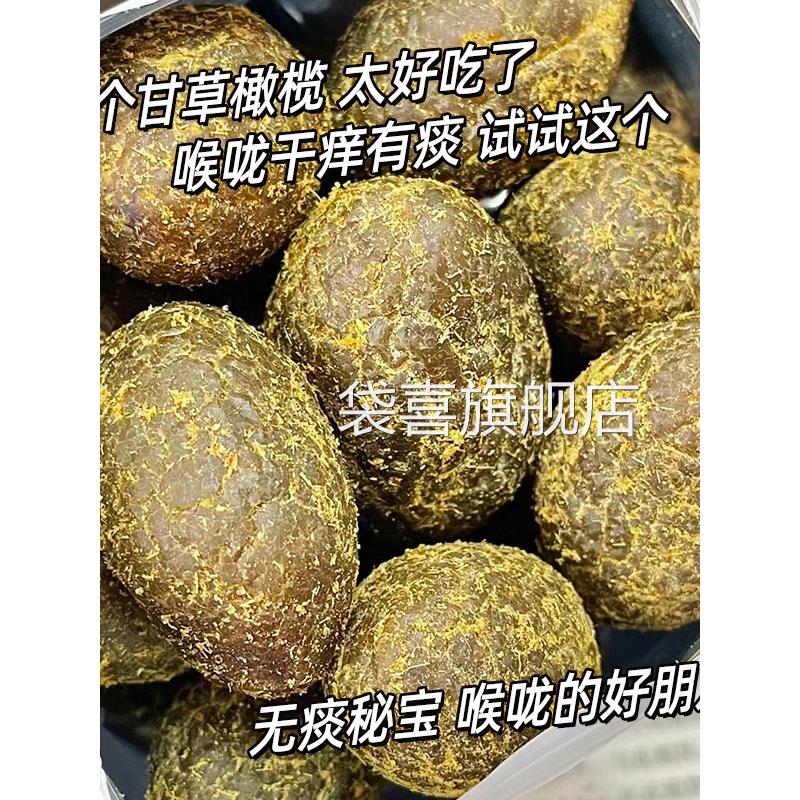 九制甘草橄榄官方旗舰店500g潮汕特产零食果脯果干凉果蜜饯非无核