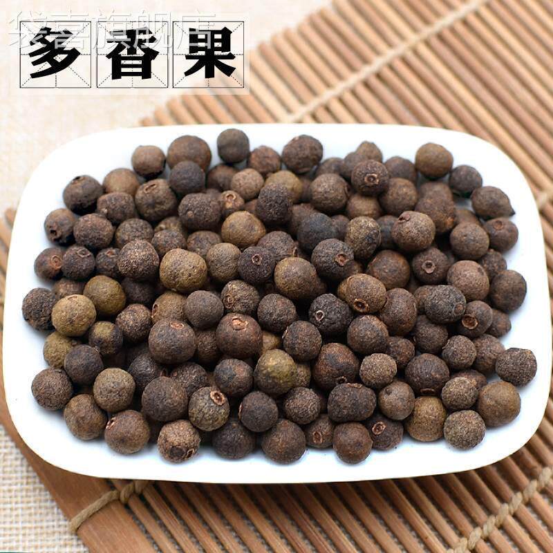 多香果500g牙买加胡椒众香子果甜胡椒甘椒西餐烘焙Allspice香料