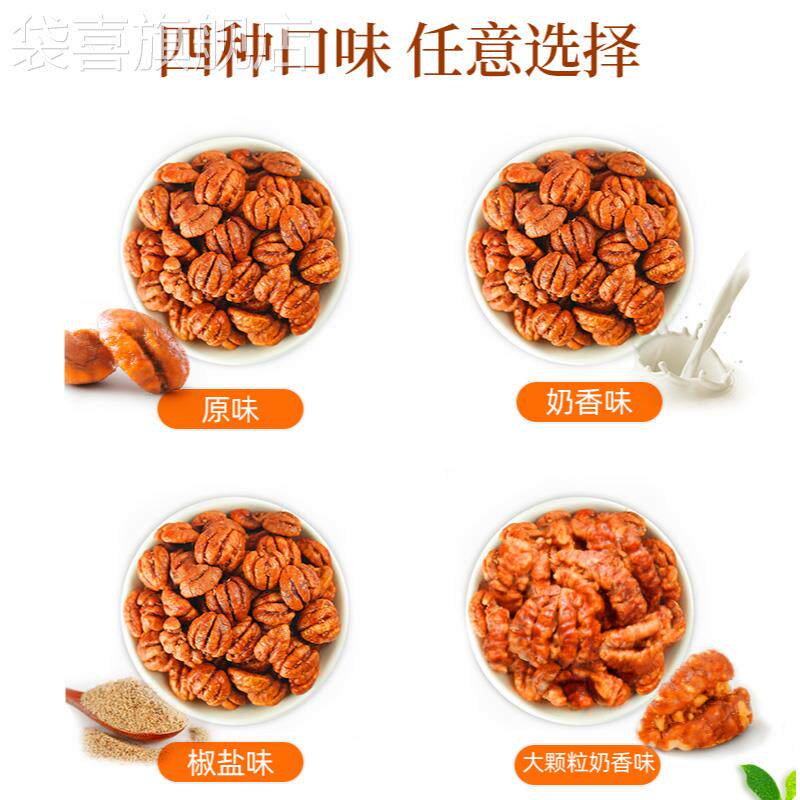 山核桃仁临安旗舰店奶油味小核桃仁肉坚果儿童孕妇2025年货小零食