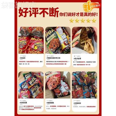 泰国进口vfoods mix脆脆条15袋香辣网红虾条零食小吃薯条休闲食品