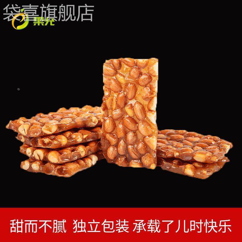 纯手工花生牛皮糖正宗老式麦芽糖休闲糖果童年小吃零食250g