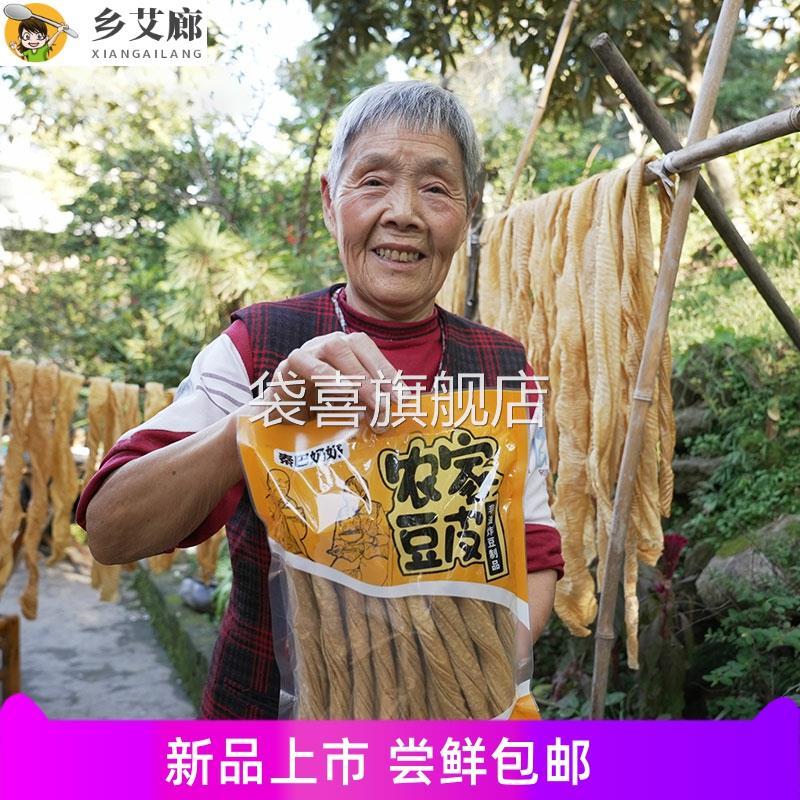 秦巴奶奶陕南大豆农家老豆皮干货人造肉干豆皮黄豆涮火锅240gX2袋