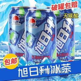 旭日升冰茶柠檬红茶果味凉茶饮料饮品310ml儿时怀旧汽水整