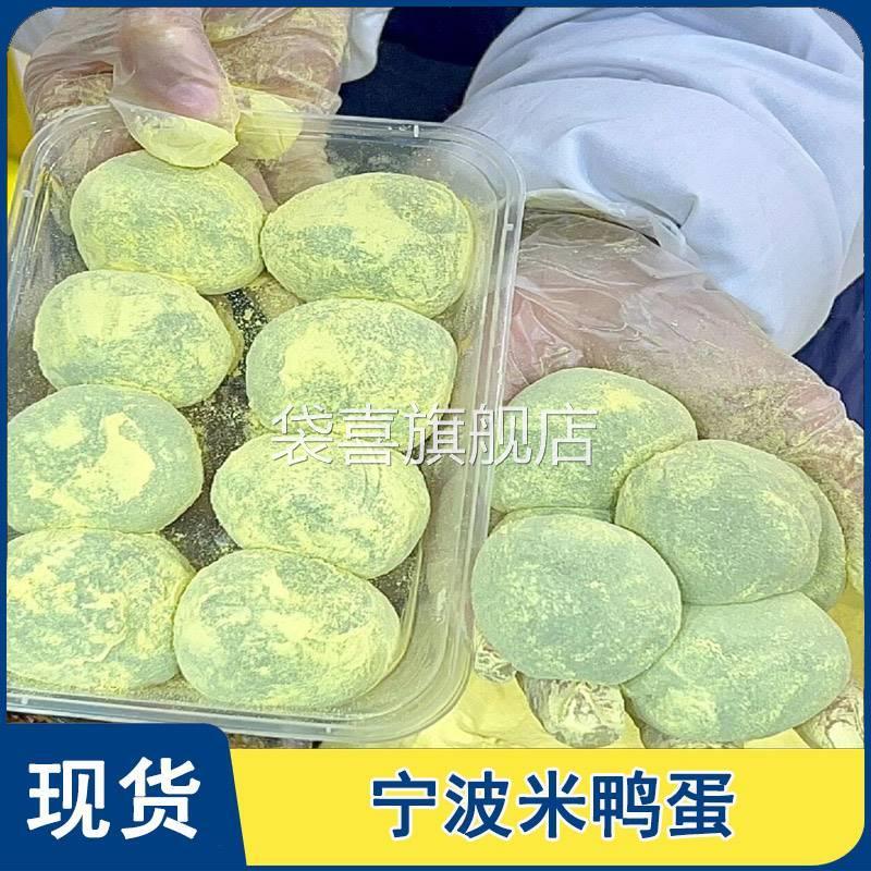 宁波米鸭蛋特产手工现做艾草清明果青团子糯米糍粑松花麻糍糕点