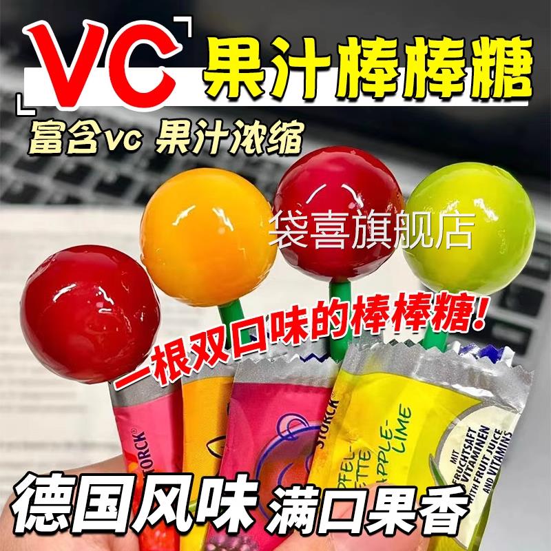 棒棒糖维c多味双拼果汁糖水果味棒棒糖高颜值ins硬糖儿童糖果零食