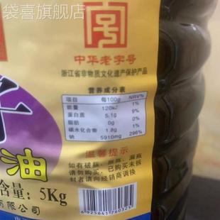 老字号绍兴母子酱油仁昌酱园5L 10斤桶装 酱鸭酱肉调味品红烧酱油